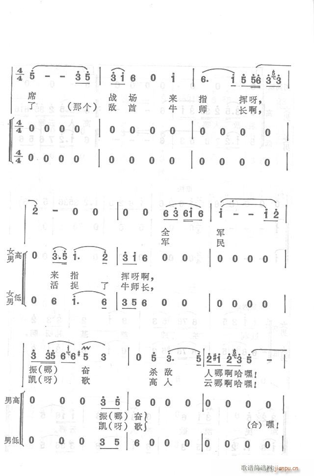 紅軍不怕遠(yuǎn)征難  正版總譜31-65(總譜)23