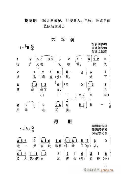 湖北大鼓61-100(十字及以上)39