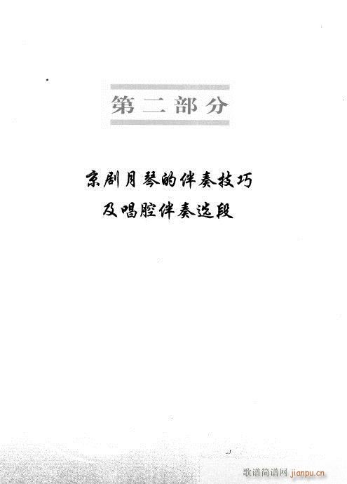 技巧与练习21-40(十字及以上)19