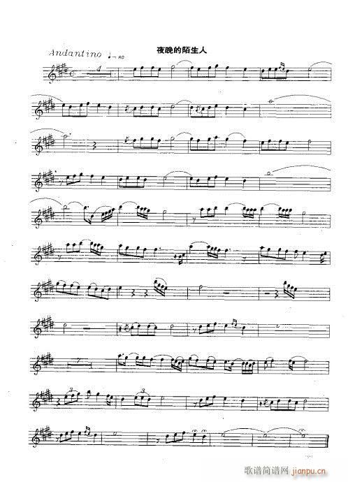 萨克管演奏实用教程91-108页(十字及以上)9