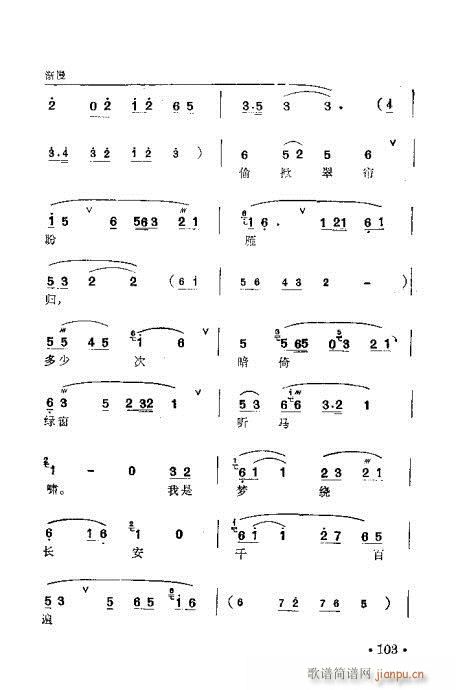 梅蘭珍唱腔集101-120(十字及以上)3