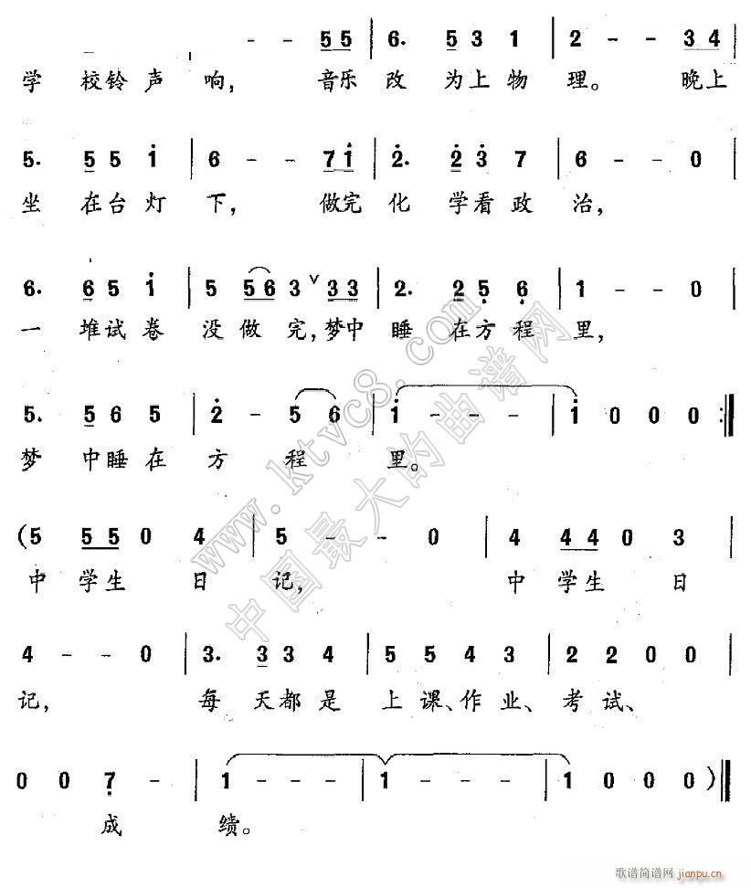 中學生日記羅曉航 2