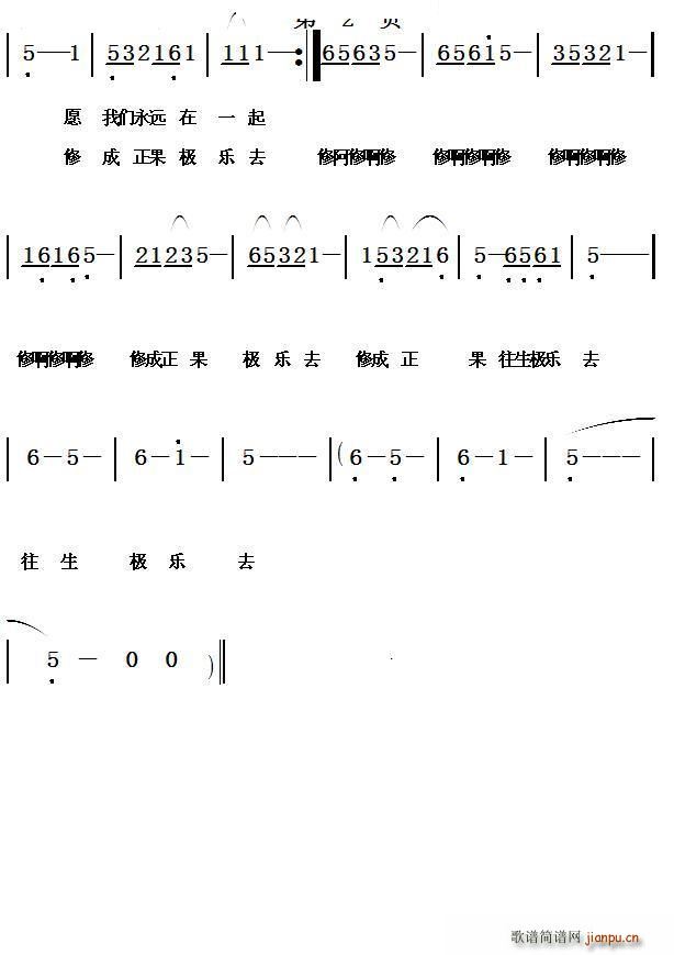 愿我們一同極樂去 2