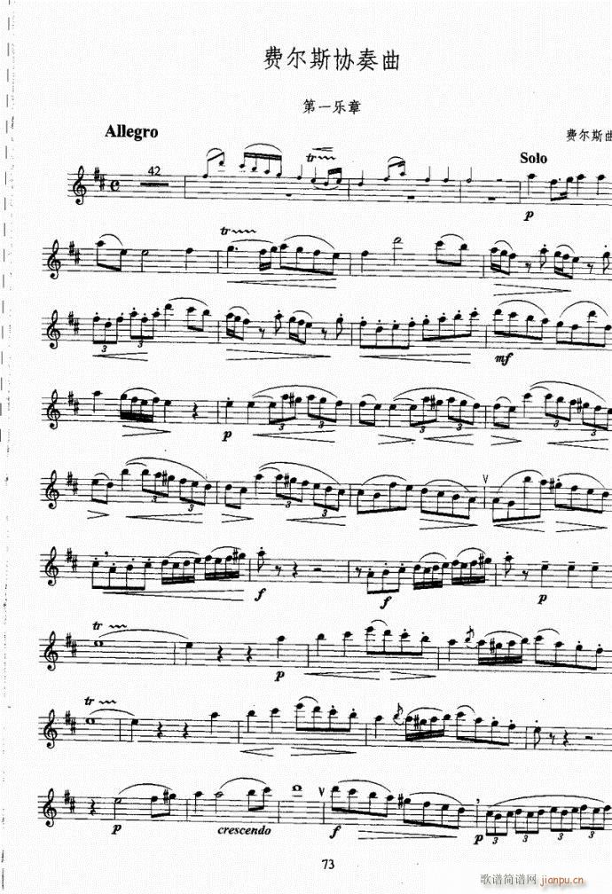 长笛考级教程61-100(笛箫谱)13