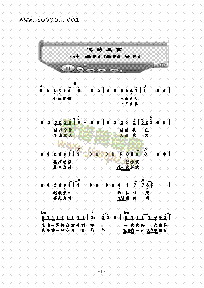 飞得更高歌曲类简谱(其他乐谱)1