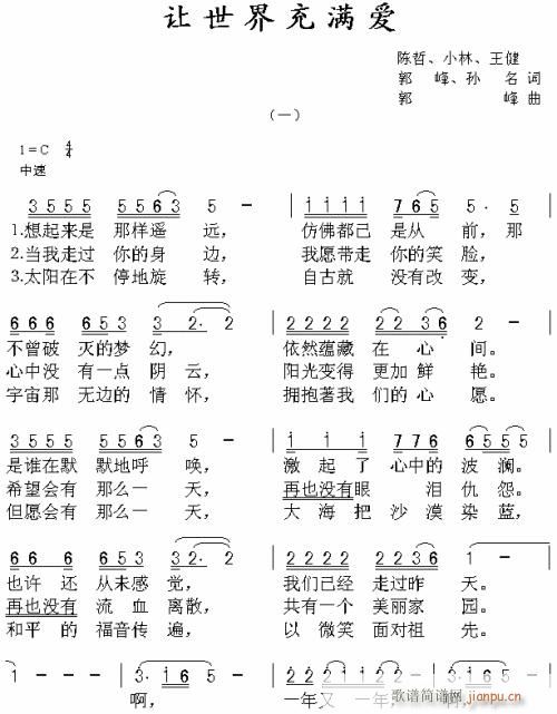 让世界充满爱---可听(十字及以上)1