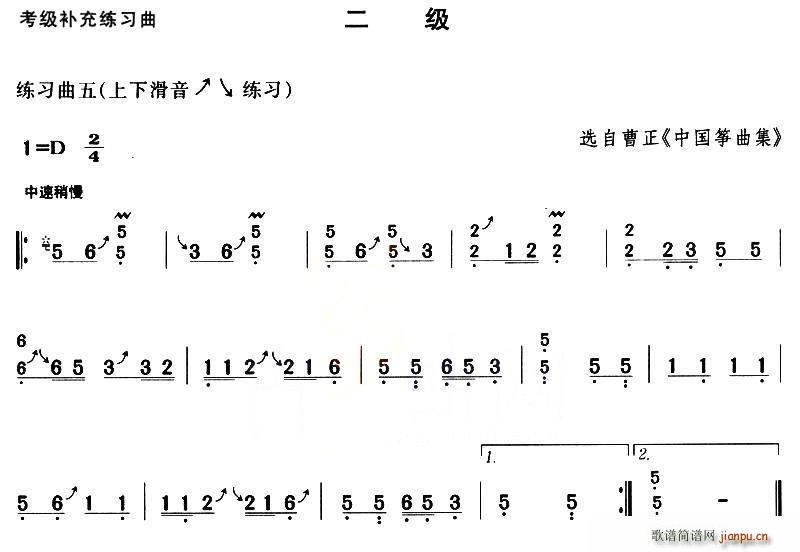 古筝考级补充练习曲二级(古筝扬琴谱)5