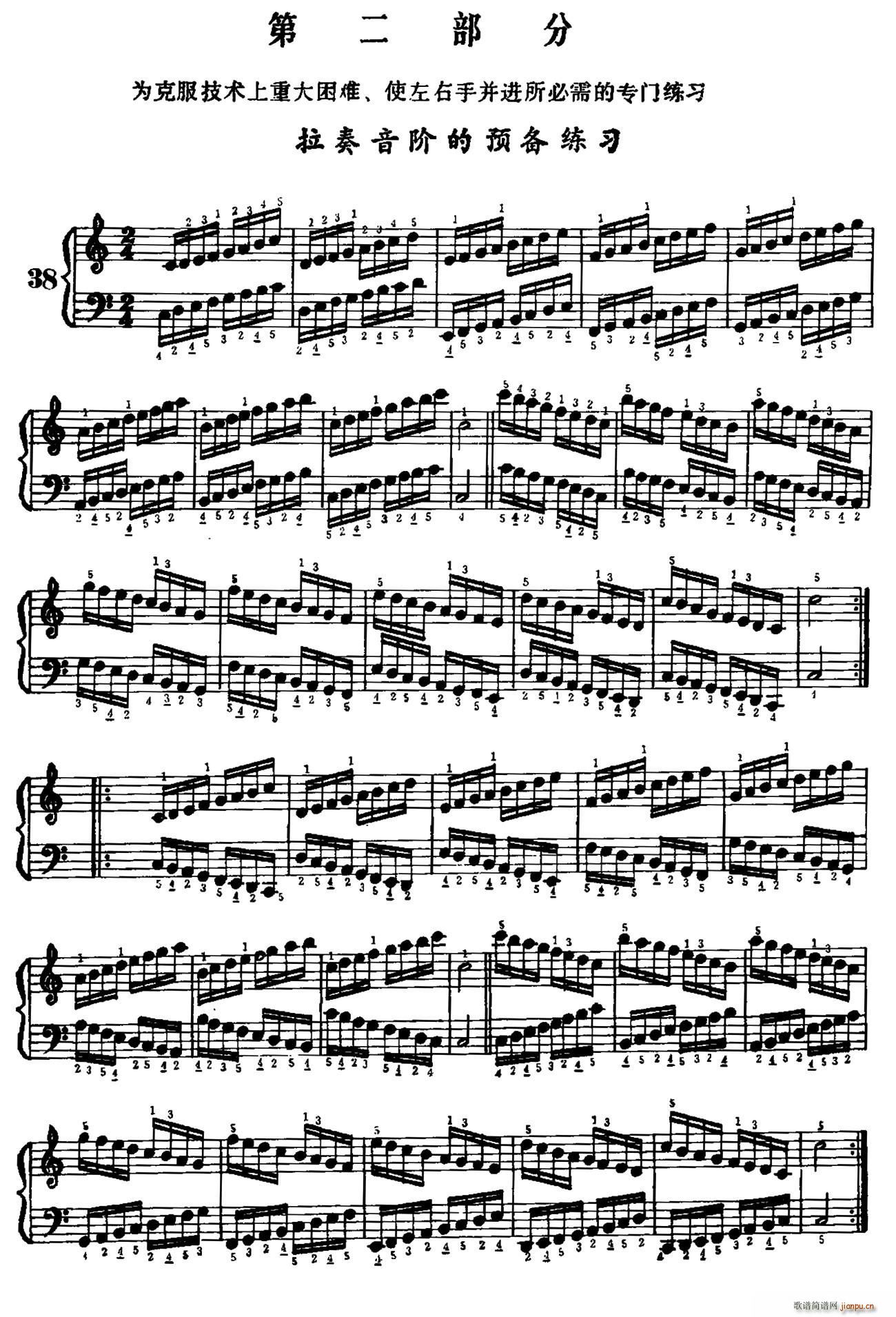 手风琴手指练习 第二部分 拉奏音阶的预备练习(手风琴谱)1