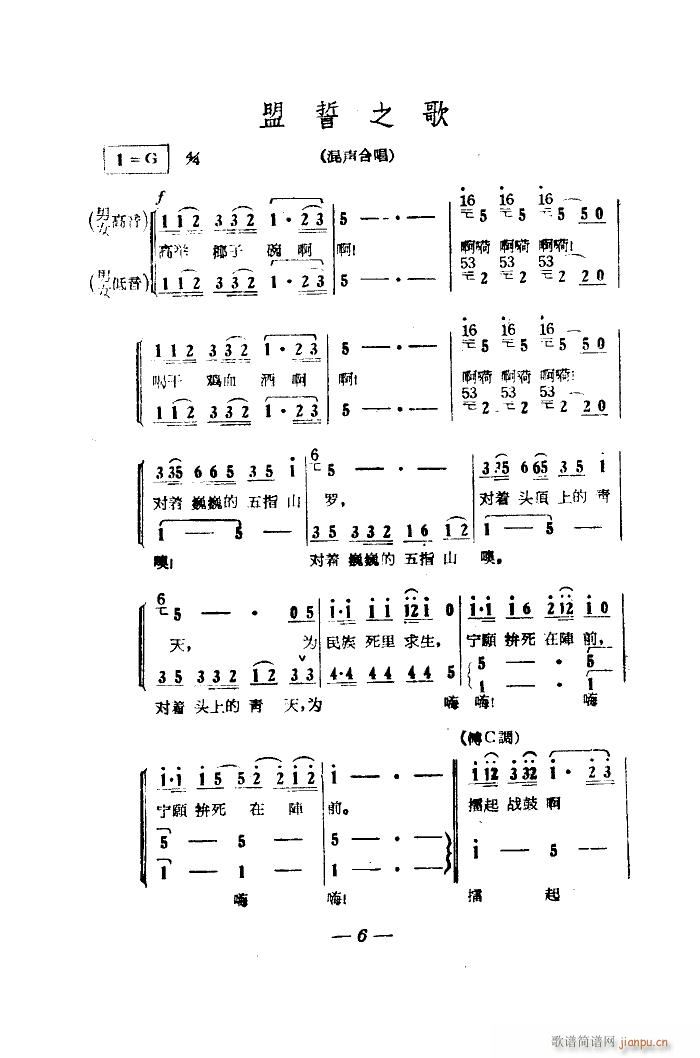 电影五朵红云歌曲集(九字歌谱)8