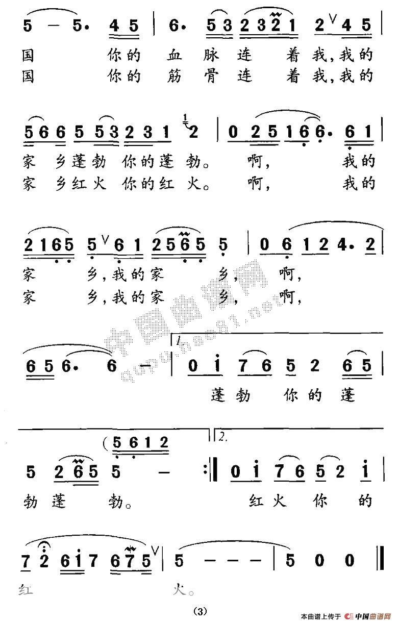 祖國(guó)連著我(五字歌譜)3