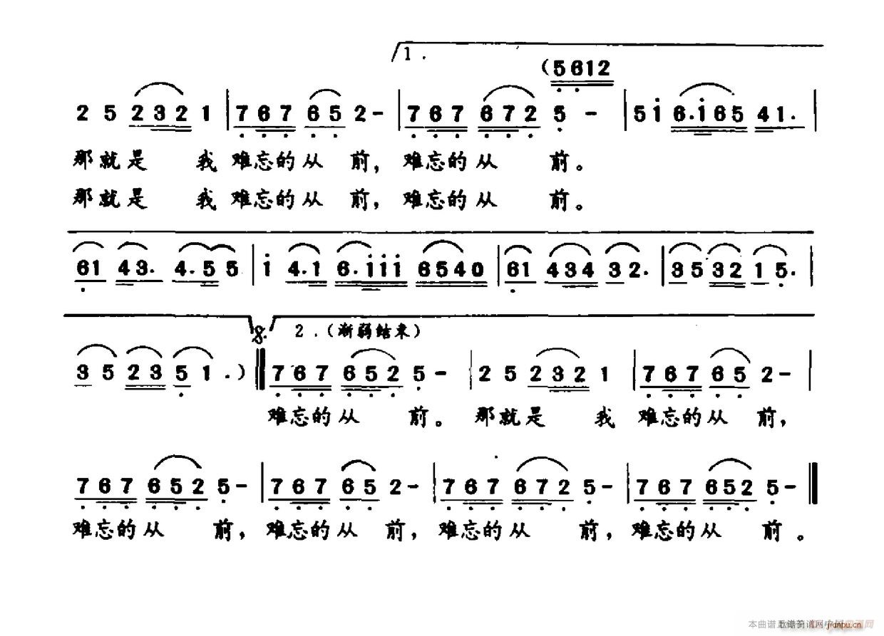 那就是我难忘的从前 2