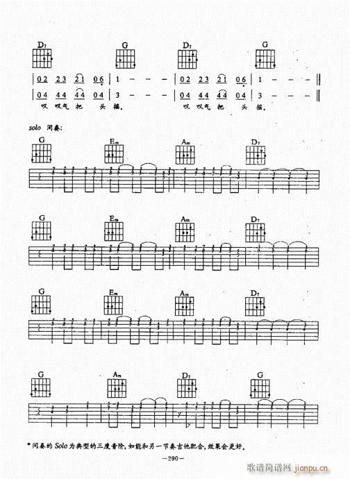 民谣吉他经典教程261-300(吉他谱)30