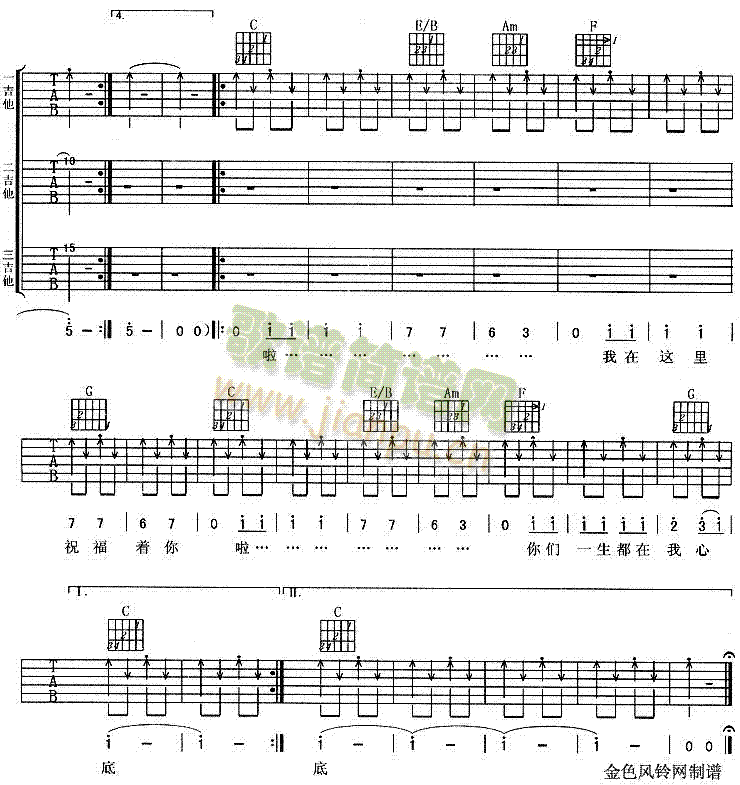 你们(二字歌谱)3