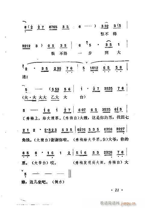 春风送暖(四字歌谱)1