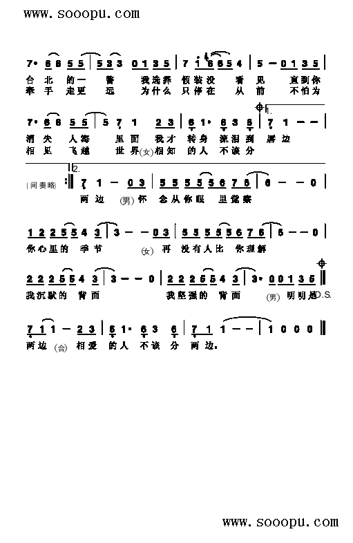 两边歌曲类简谱 2