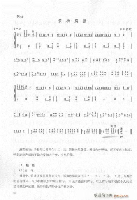 版36-55页(古筝扬琴谱)7