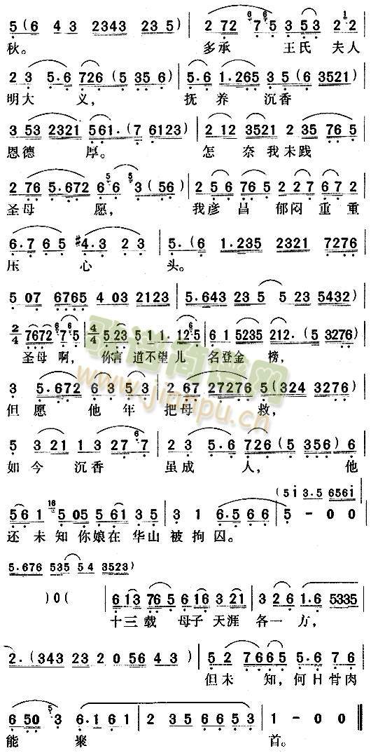 我彥昌自別圣母后2 2