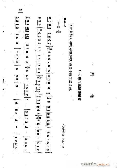 公尺谱浅说21-41(十字及以上)16