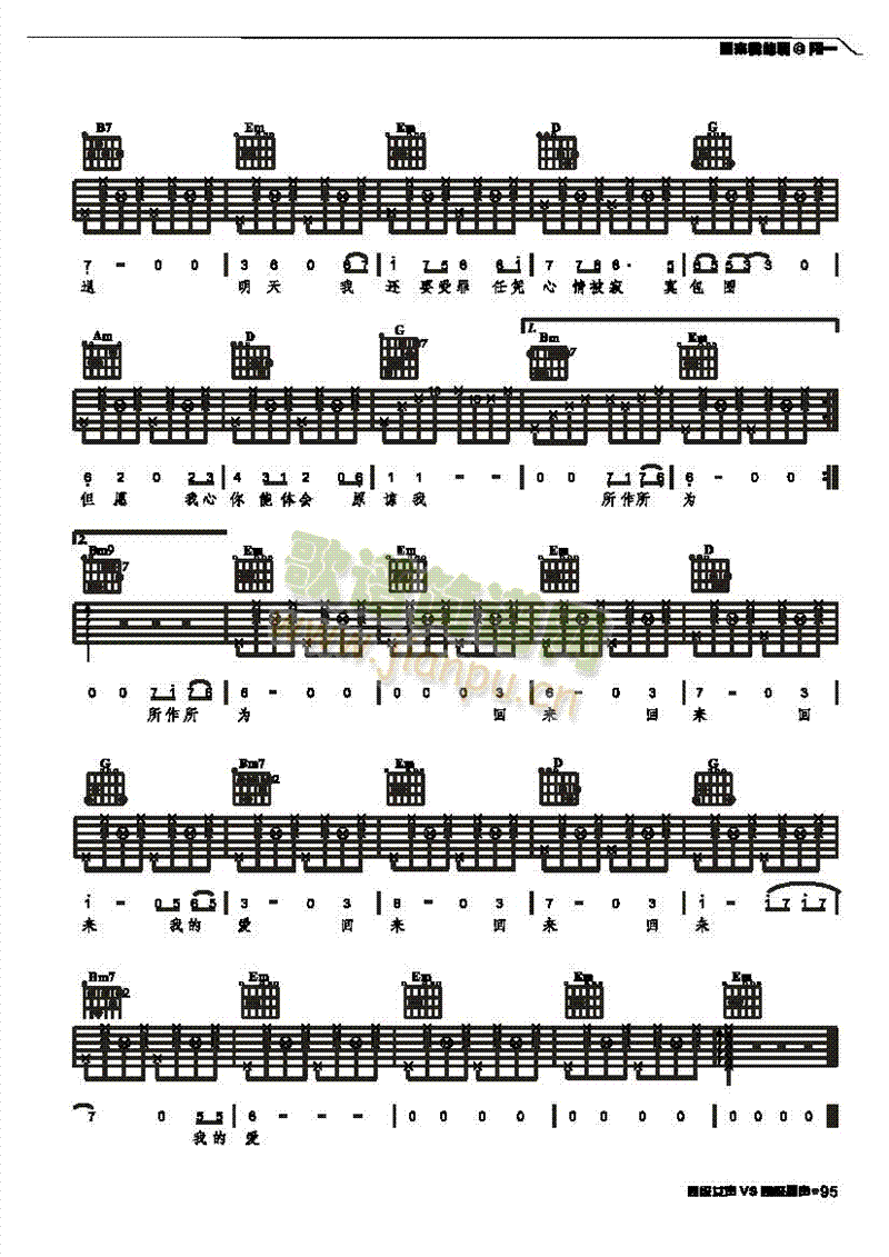 回來我的愛-彈唱吉他類流行(其他樂譜)3