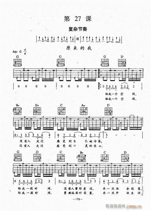 民谣吉他经典教程141-180(吉他谱)36