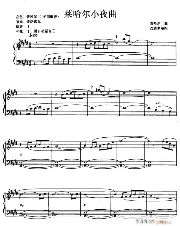 莱哈尔小夜曲1(电子琴谱)1