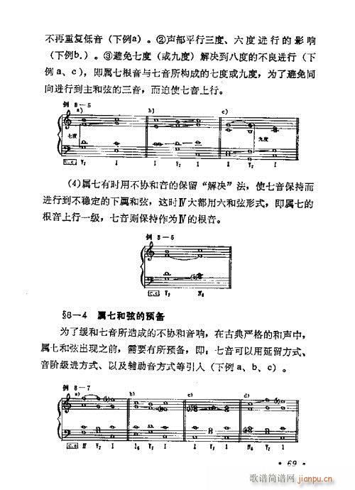 和聲學(xué)基礎(chǔ)教程61-80(十字及以上)9