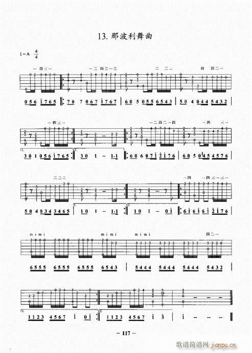 民谣吉他基础教程101-120(吉他谱)17