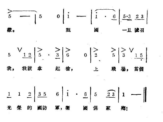 民兵歌 2