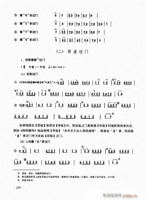 （增订本）121-140 4