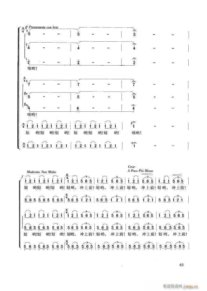 交响大合唱 黄河(八字歌谱)6