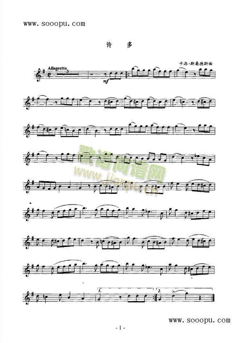 许多管乐类萨克斯管(其他乐谱)1