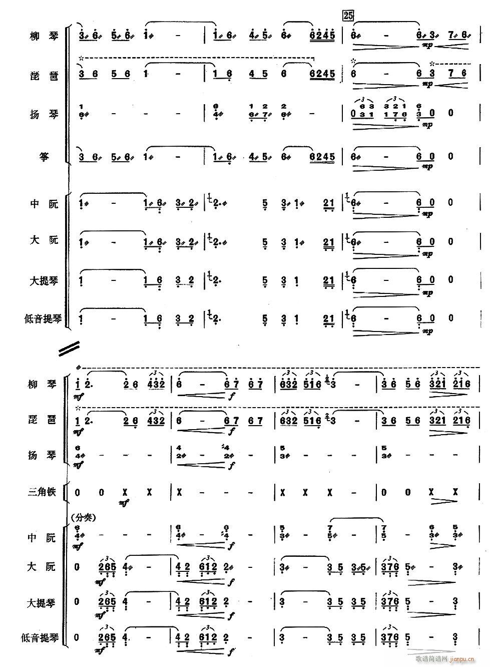 暢想(總譜)5