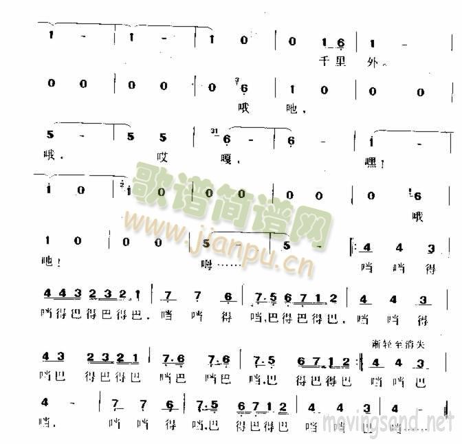 友愛處處在(五字歌譜)3