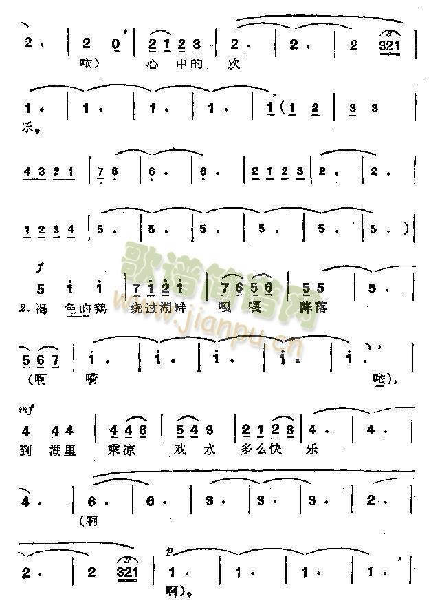 褐色的鹅(四字歌谱)3