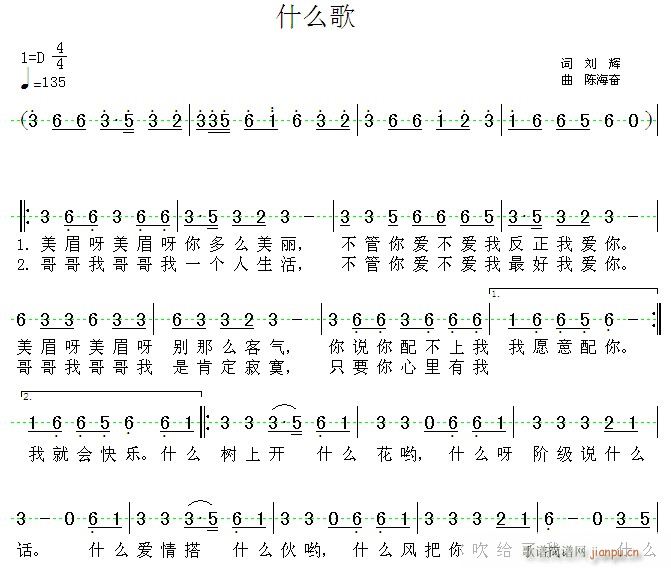 什么歌(三字歌谱)1