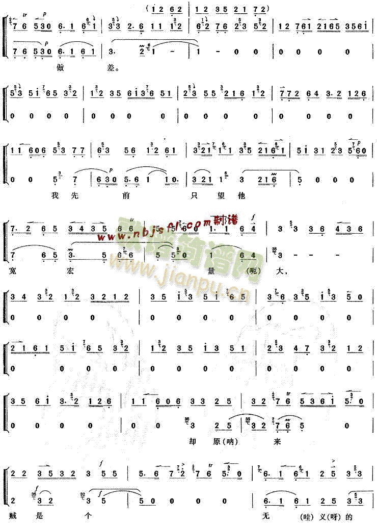 听他言吓得我心惊胆怕 2