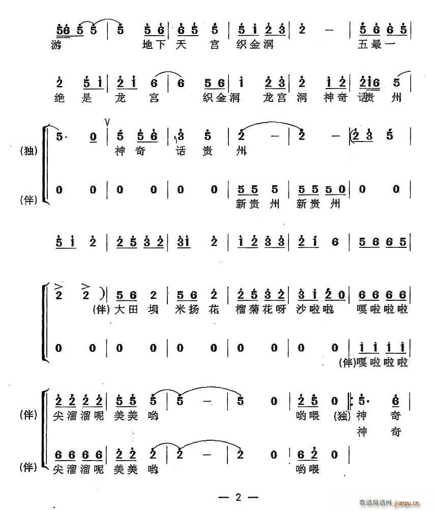 再造神奇新贵州 2