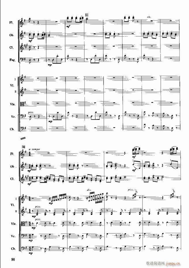 红色娘子军 音乐会组曲 管弦乐(总谱)91