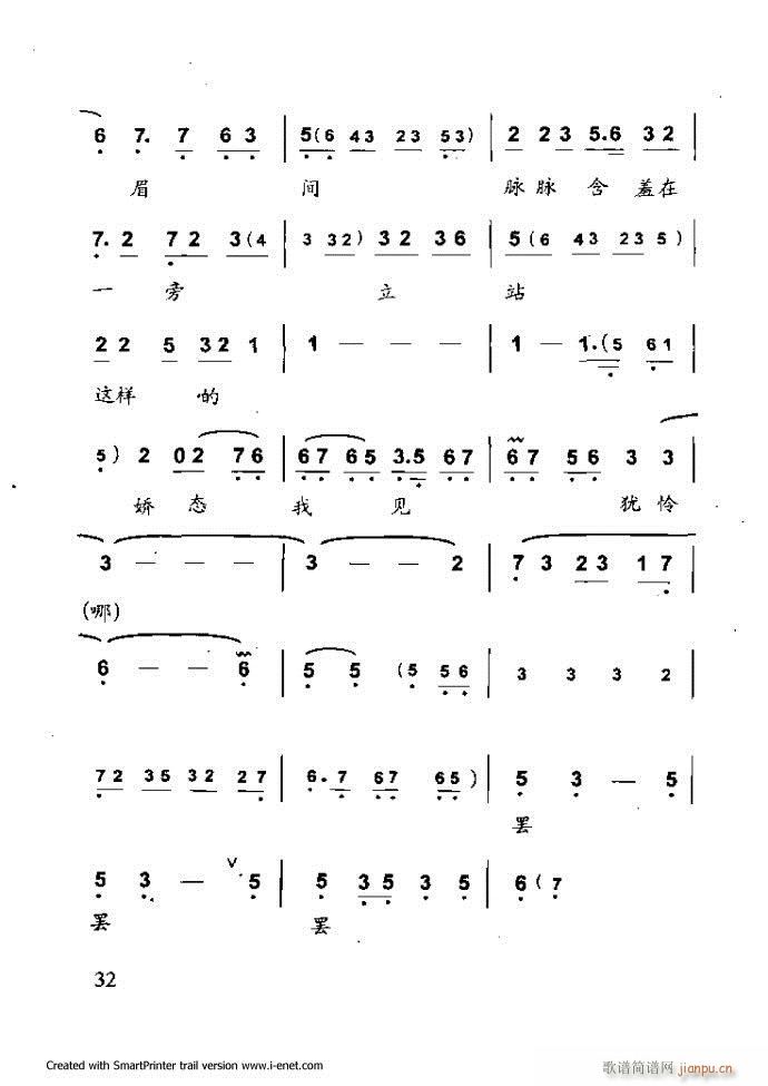 中华京剧名段集粹 目录前言 1 60(京剧曲谱)43