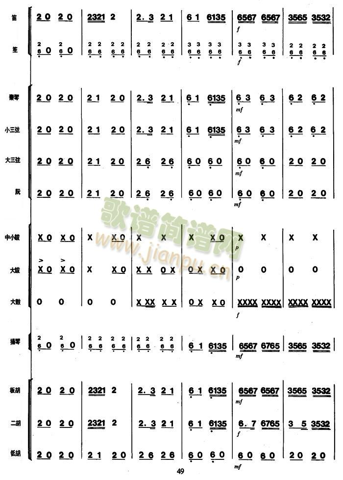 武術(shù)總譜清晰版本(總譜)3