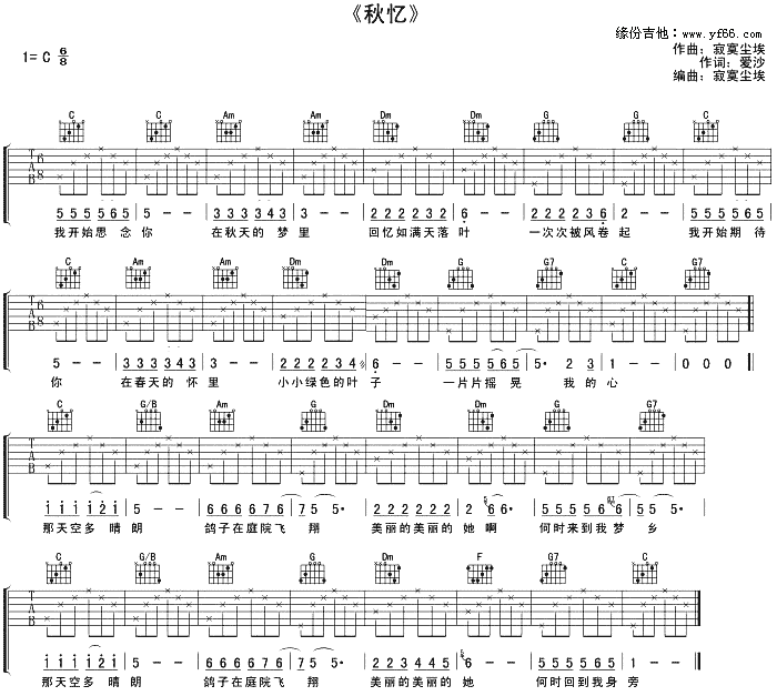 秋憶(二字歌譜)1