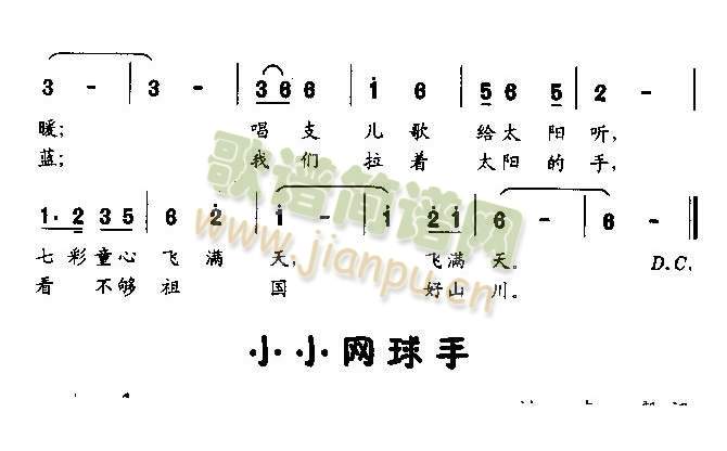 给太阳系上红领巾 2