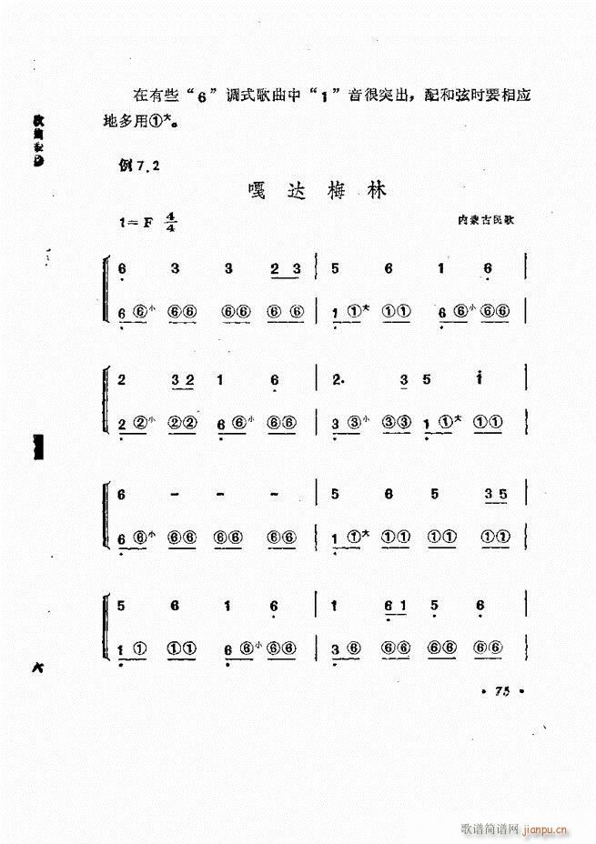 歌曲手风琴伴奏的编配61 137(手风琴谱)15