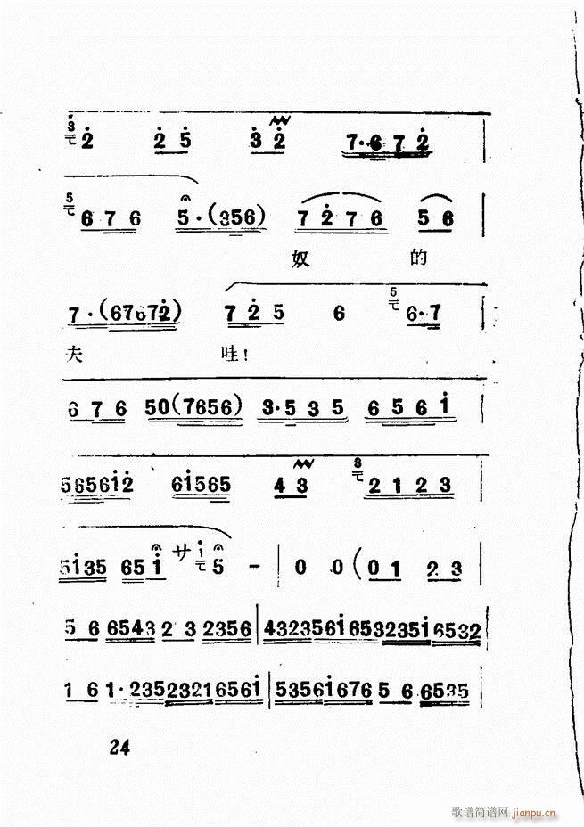 广播京剧唱腔选 三 目录前言1 60(京剧曲谱)28