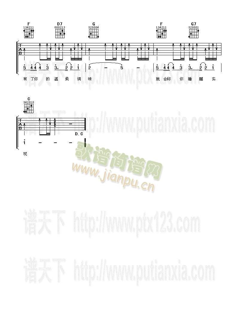 許愿(吉他譜)3