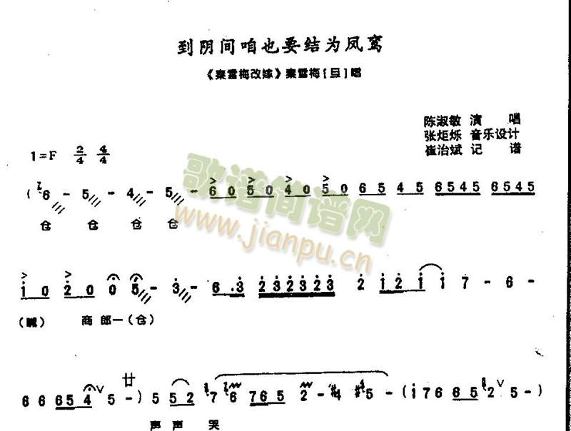 到陰間咱也要結(jié)為鳳鸞1-5(其他)1