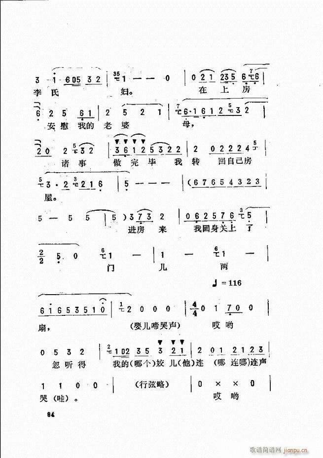 金开芳唱腔选 61 120(京剧曲谱)34