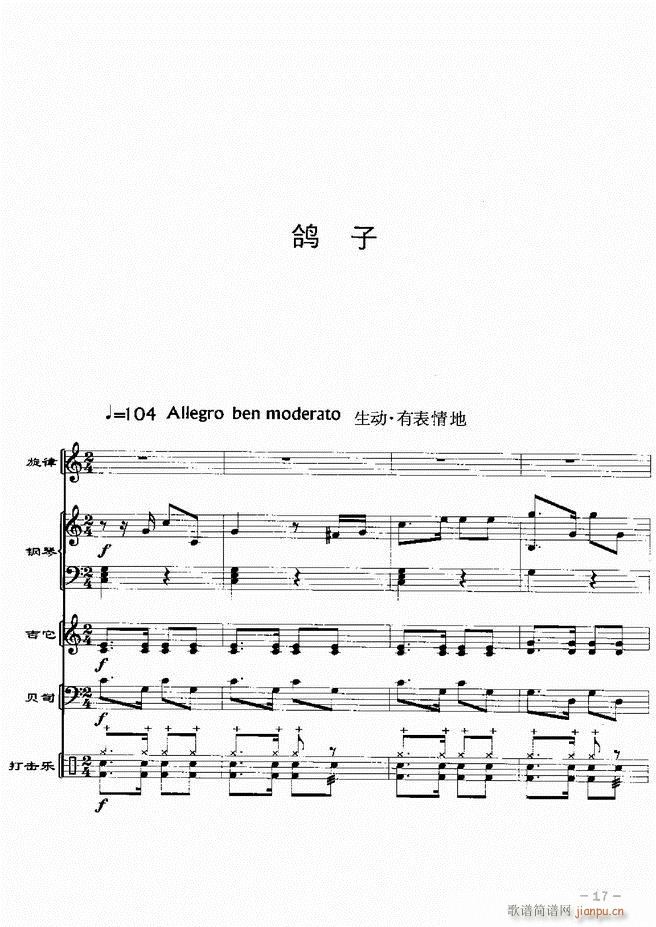 電聲樂(lè)隊(duì)歌舞廳金曲配器 20首1 60(總譜)19