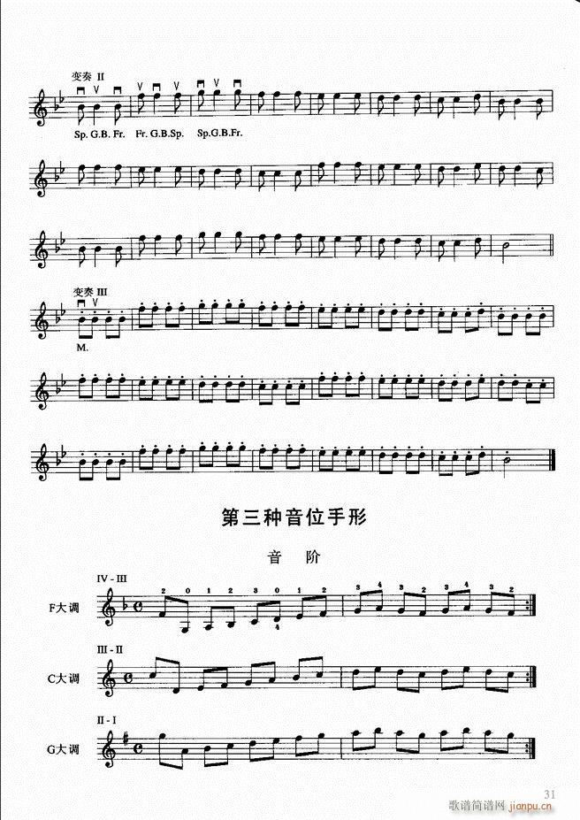 小提琴初级教程(小提琴谱)35