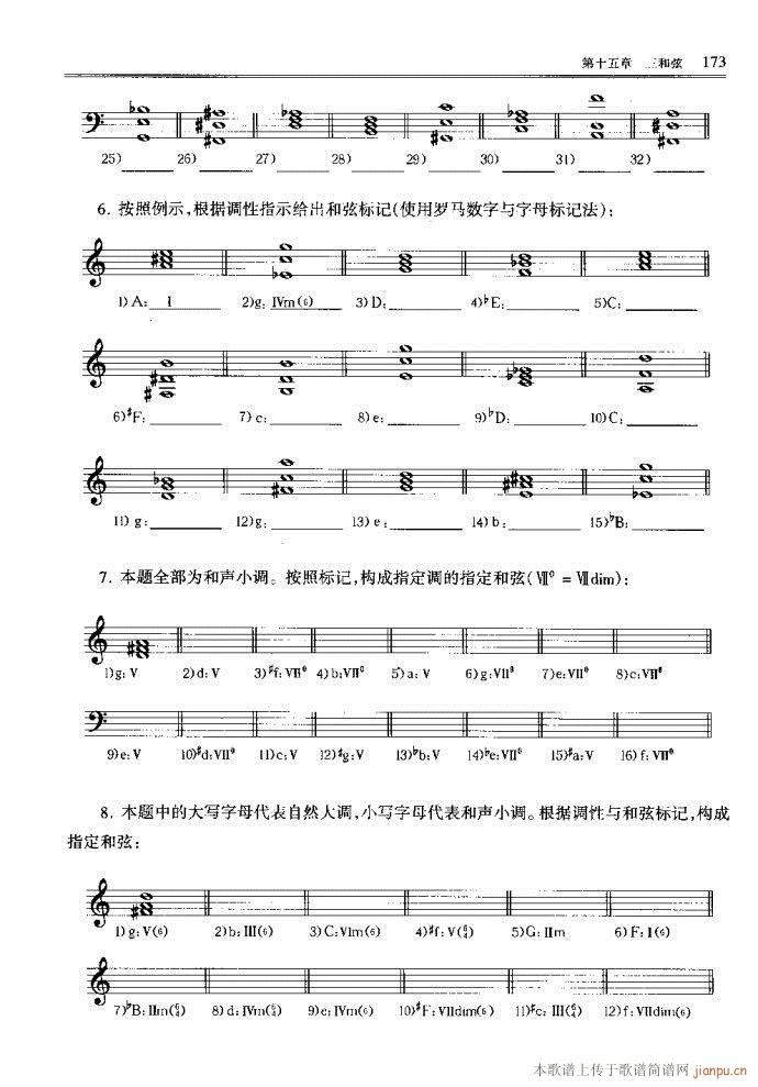 音樂基本理論161-200(十字及以上)13